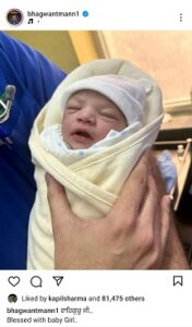 Bhagwant Mann welcomes daughter
