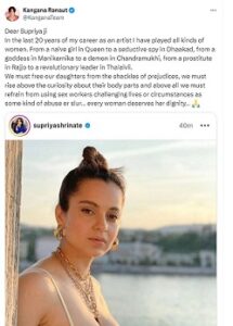Kangana Ranaut counter attacks Supriya