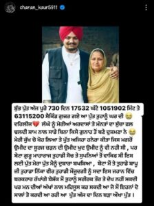 Charan Kaur remember her son